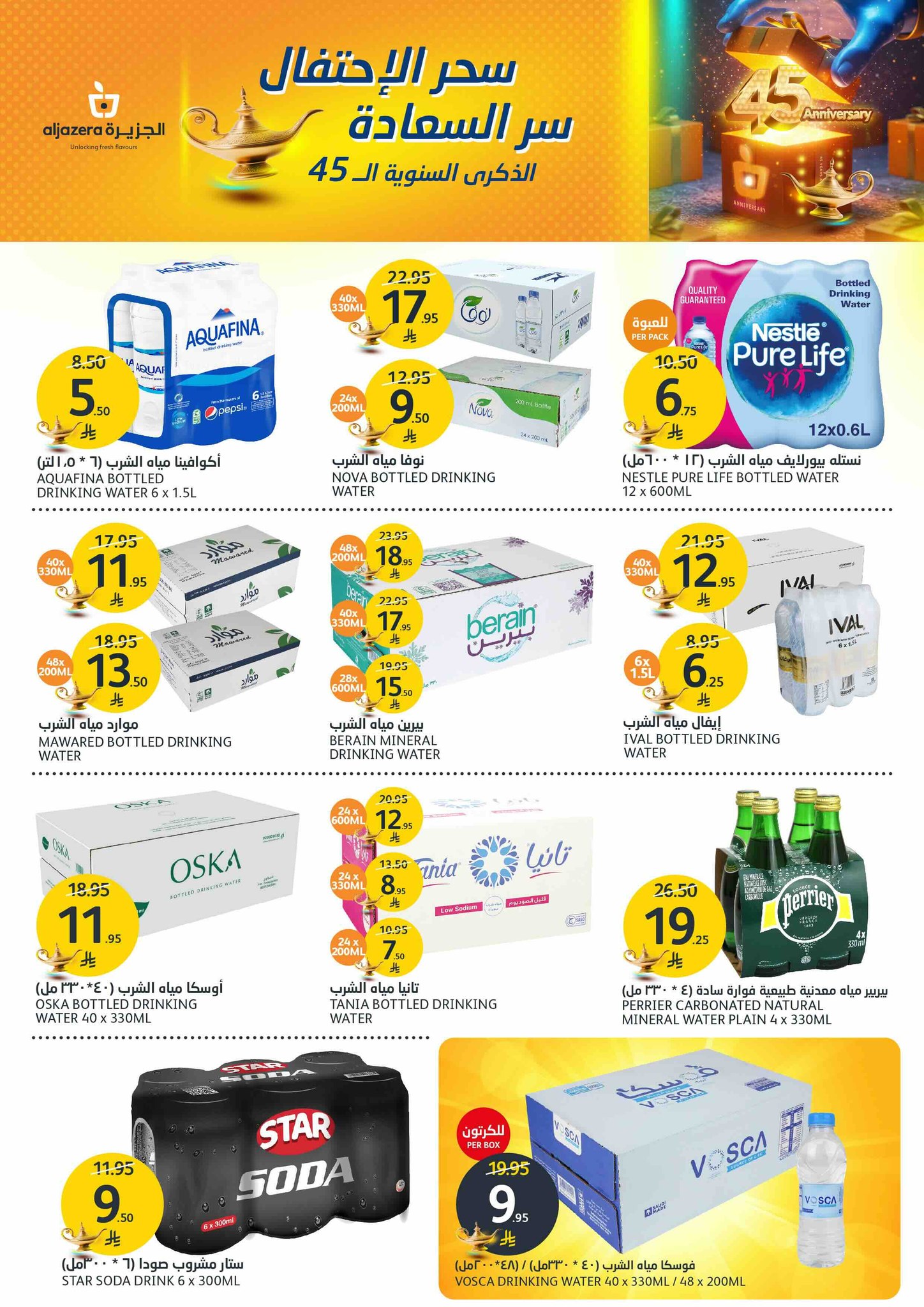 aljazera-markets offers from 28may to 4may 2025 عروض أسواق الجزيرة من 28 مايو حتى 4 مايو 2025 صفحة رقم 12